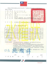 溫泉水權狀→點圖放大