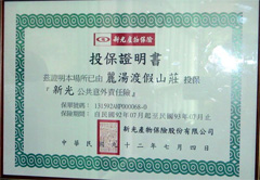 投保證書→點圖放大